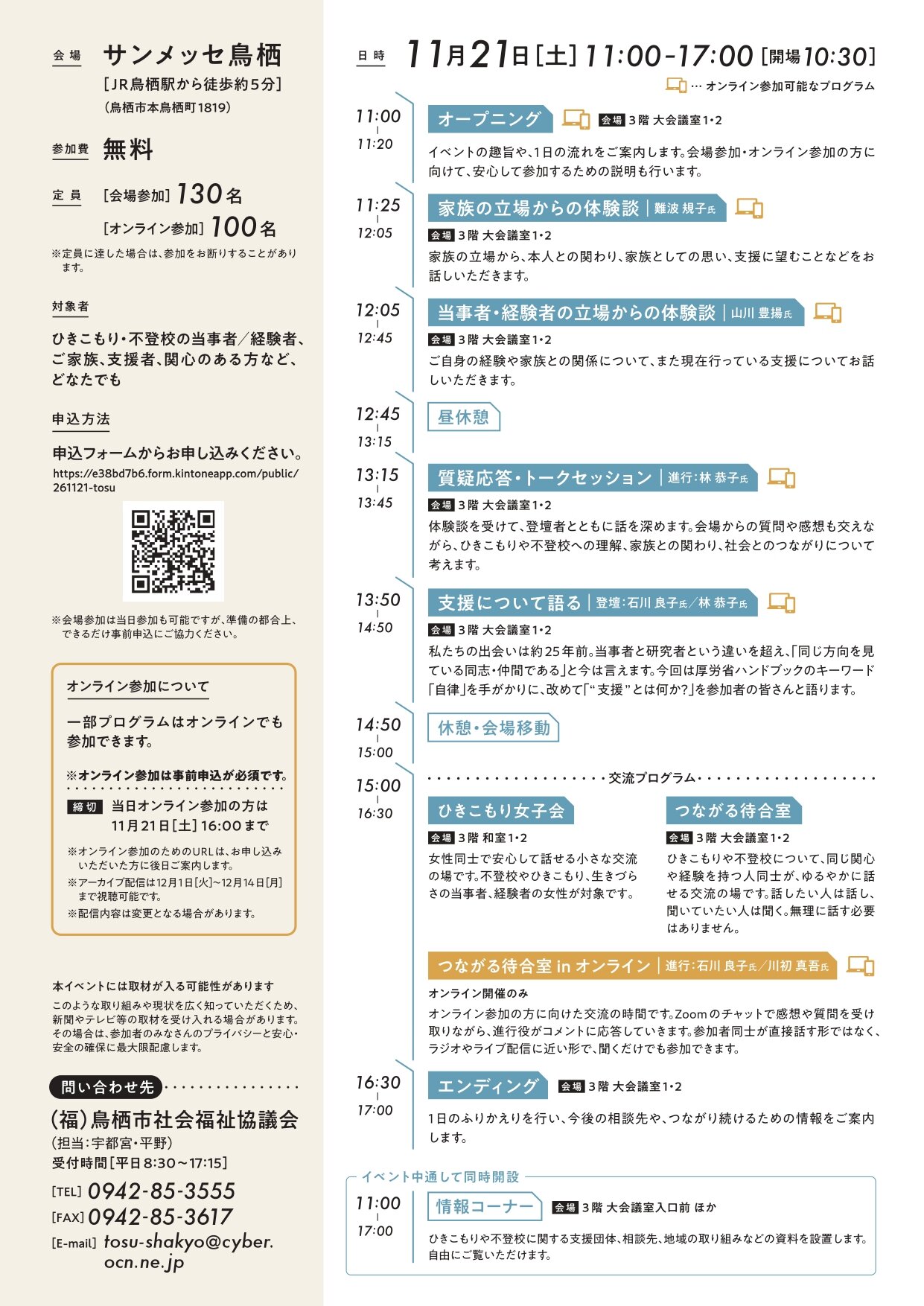 Junction2026チラシ_page-0002.jpg