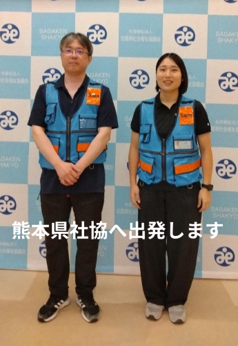 R8.8 HP(熊本県社協派遣)4.png